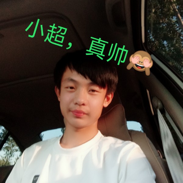 往后余生的照片