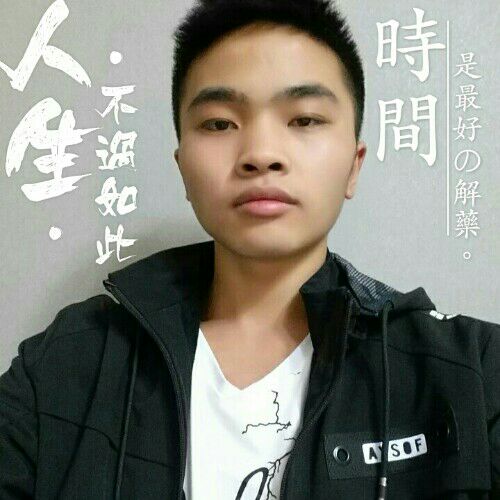 你家男盆的照片
