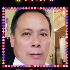 谁的辉哥哥的照片