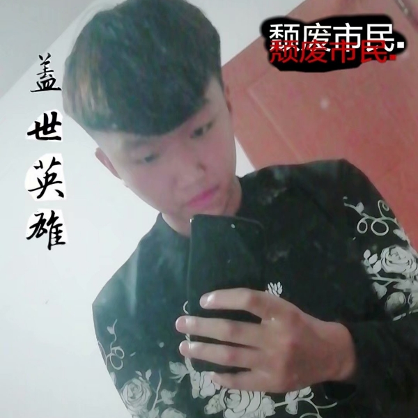 处对象找我的照片