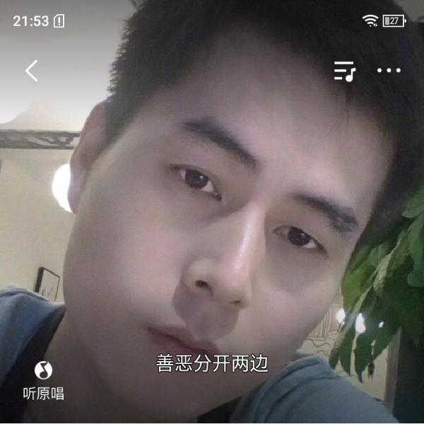 放开她，让我来的照片