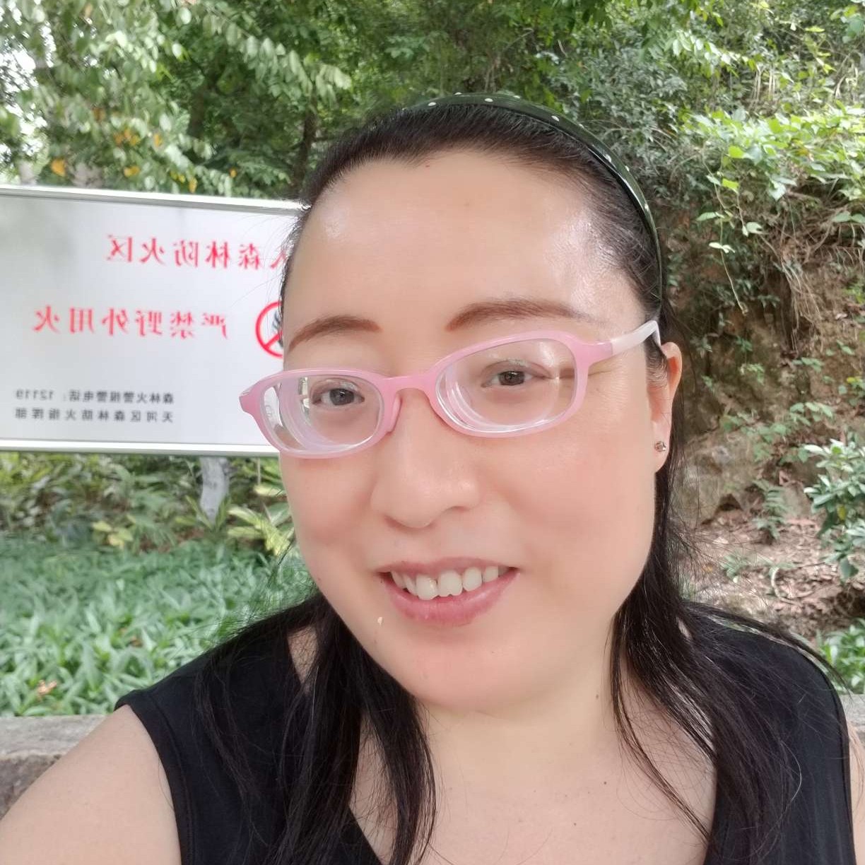 永香的照片
