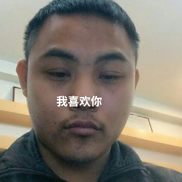 我是来爱你的人的照片