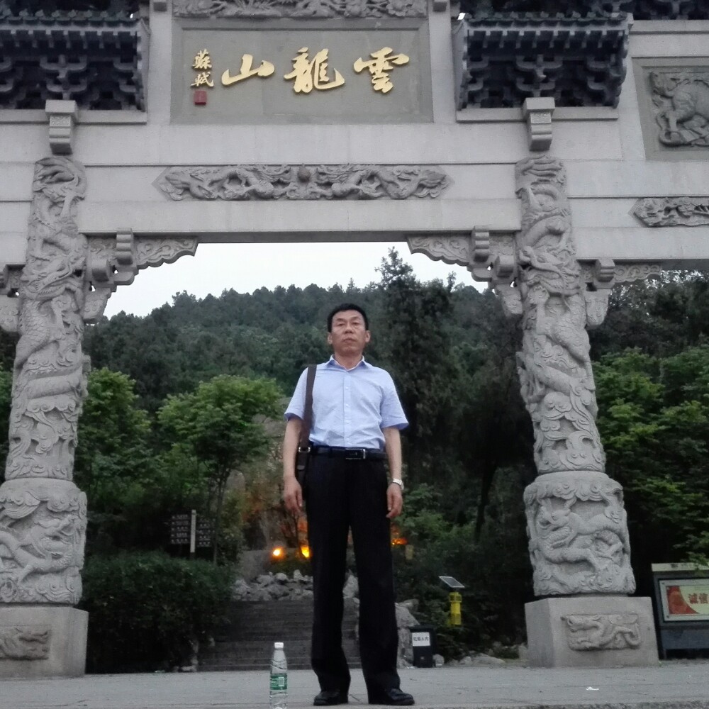 高兴惊鸿的照片