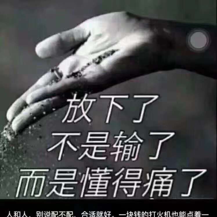 勿伤我心,伤不起资料照片_广东深圳征婚交友_我主良缘